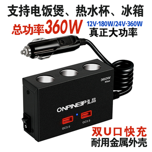 加粗铜线大功率快充汽车点烟器一拖三车载充电器12V24V一分三支器