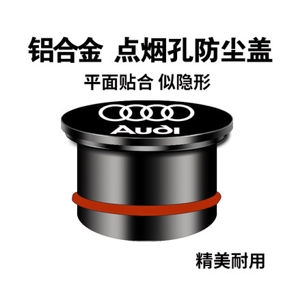 铝合金车载点烟器孔防尘盖PVC材质塞子汽车专用后排车载电源堵头
