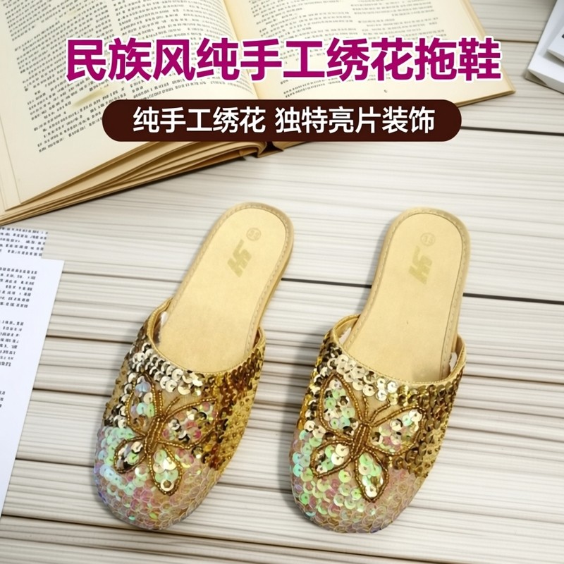 外贸出口包头女大童纯手工绣花亮片拖鞋民族风布鞋亮片平底库存