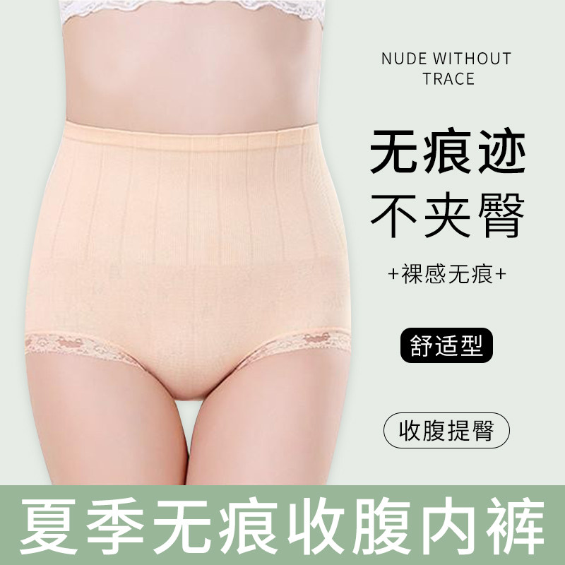 高腰收腹提臀内裤女强力束腰收小肚子产后塑形无痕塑身裤夏季翘臀