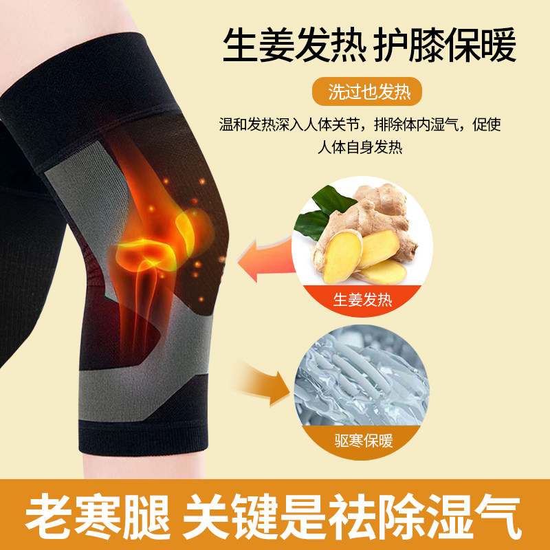 生姜发热护膝老寒腿保暖男女士膝盖关节骑行防风冬季老人防寒神器,居家日用,护膝/护腰/护肩/护颈,淘宝优惠券,粉丝福利购,淘宝优惠卷