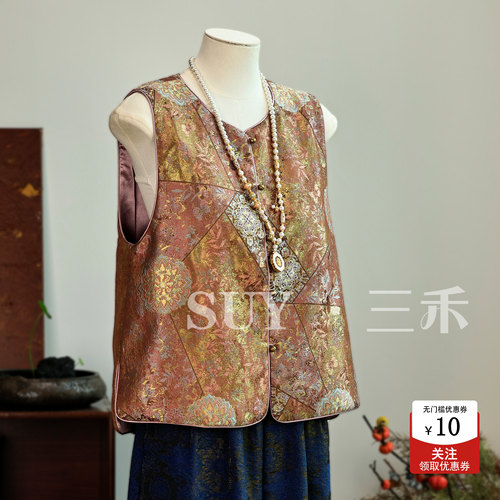 三禾新中式茶棕色织锦盘扣女马甲