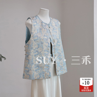浮雕百搭文艺坎肩 重工提花马甲背心女2025春秋新款 SUY 三禾新中式