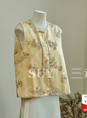 三禾新中式温柔鹅黄色亮片提花刺绣马甲2026款高级感国风无袖坎肩
