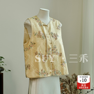 高级感国风无袖 坎肩 温柔鹅黄色亮片提花刺绣马甲2026款 三禾新中式