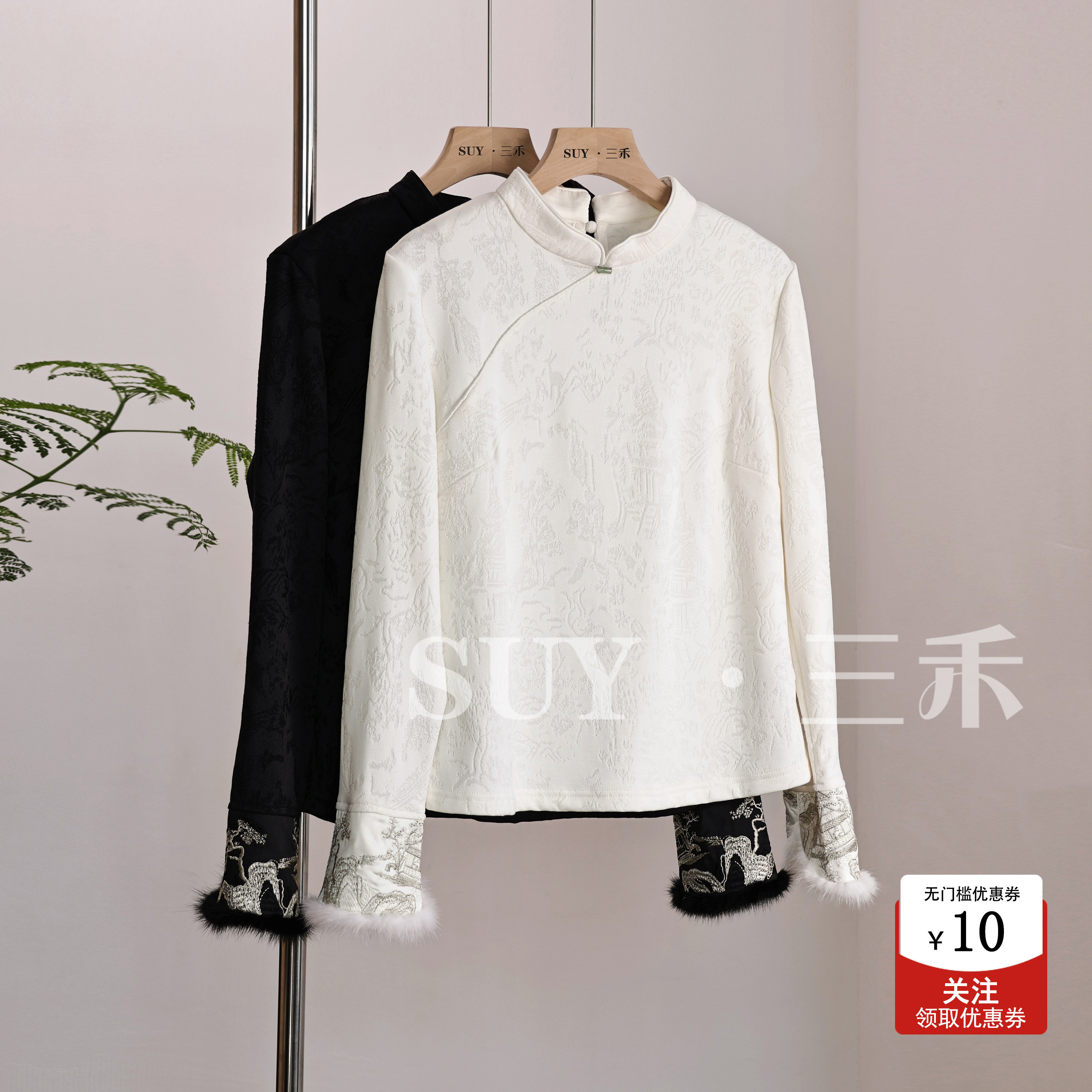 三禾新中式绝美百搭立领打底衬衫