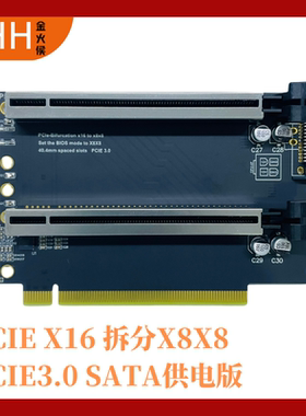 PCIe3.0 x16一转二拆分卡gen3拓展卡X8X8转接卡1转2槽位加高