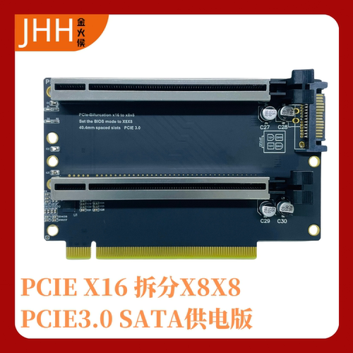 PCIe3016一转二拆分卡gn