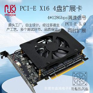 PCIEx16转NVME 4盘位m.2 M KeySSD转接卡拆分阵列卡PCIE5.0带风扇