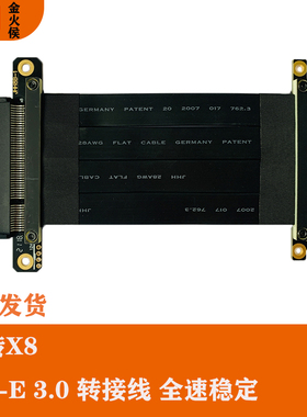 PCIEx8转x8显卡延长线 U2硬盘 服务器主板多卡8x 16x全速3060稳定