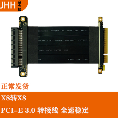 PCIE8转8显卡延长线U2硬