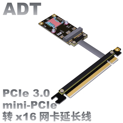 PCIe16延长线转接min无