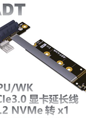 2017新型显卡延长线转接 PCI-E x1 x16 M2 全速稳定 非USB线
