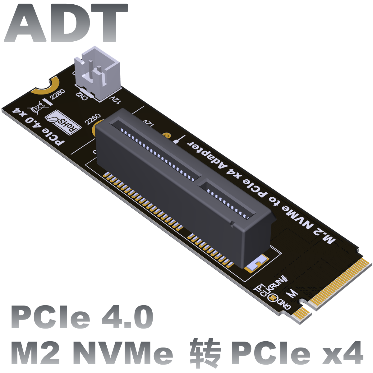 ADT直销 M2 NVMe 转PCIe x4  转接板 电子元器件市场 电子线 原图主图