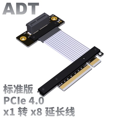 2021全新40PCI-E1延长线