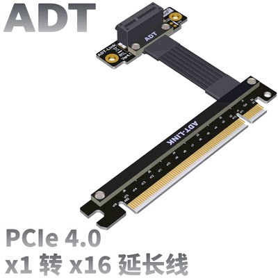 2021全新4.0 PCI-E x16延长线转接x1 支持网卡硬盘USB卡ADT