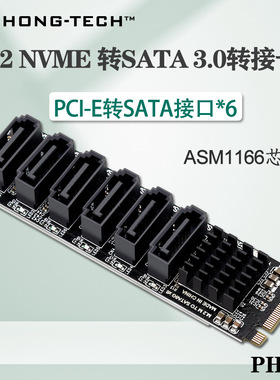 M2 M-EKY PCIE3.0转SATA6G 6口扩展NAS群晖硬盘扩容ASM1166支持PM