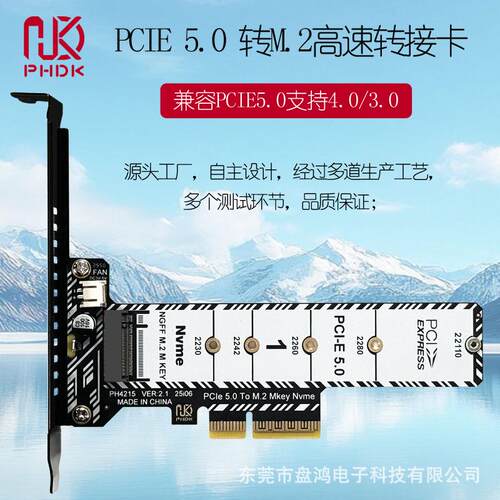 M.2NVME SSD转PCIe X4转接扩展卡扩容支持PCIe5.0 支持到22110