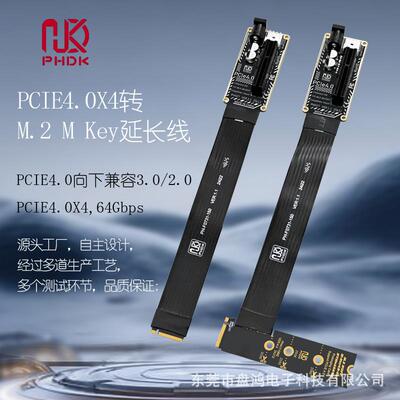 主板M2-Mkey Nvme PCIe插槽转PCIe4.0x4外置显卡扩展卡延长转接线