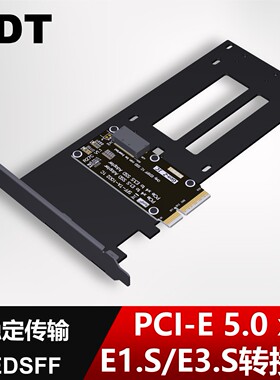 ADT PCIe 5.0 x4转U.2/U.3/E1.S/E3.S硬盘转接卡 带支架 支持Gen5