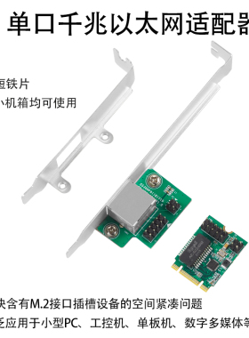 乐扩 M.2（KYE-M/B)转RJ45接口千兆以太网络适配器 1000M有线网卡