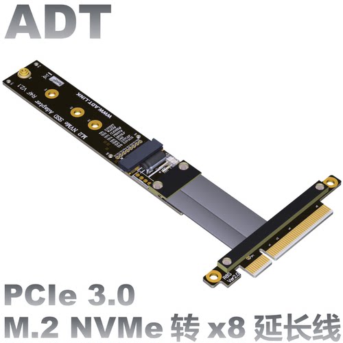PCIe 8x 延长线 M.2 key-M NVMe SSD转接板卡 支持PCI-E3.0x8 ADT