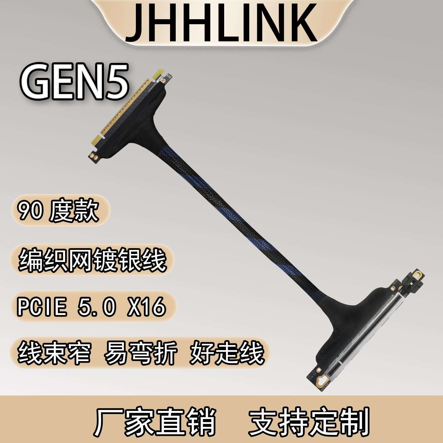 PCIE 5.0 X16编制网窄线束镀银线 GEN5转接线高速无损服务器线缆