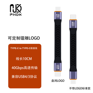 Typec数据线USB3.2Gen2公对公转母USB3延长软扁短板线40G高速快充