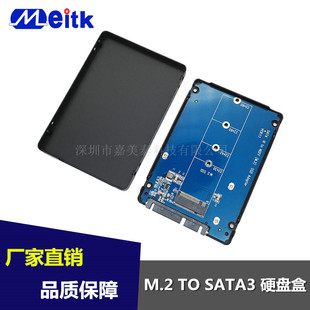 M.2转SATA硬盘盒2280 NGFF转SATA3转接卡套装 NGFF USB3.0盒子