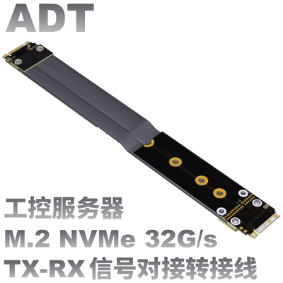 ADTM2NVe延长线4公对母p