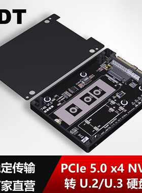 ADT M.2 NVMe转U.2/U.3/SATA转接硬盘盒CNC铝合金外壳PCIe5.0Gen5