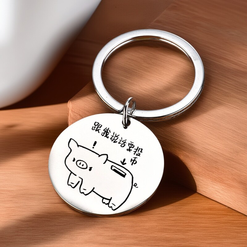 定制小猪简笔线条不锈钢钥匙扣ins情侣可爱卡通刻字书包挂件礼物