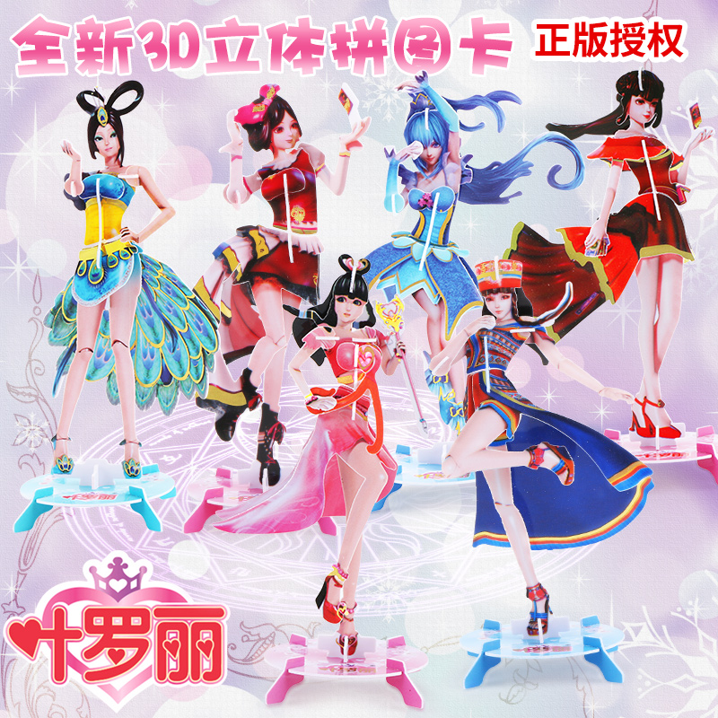 叶罗丽精灵梦齐娜夜萝莉女孩玩具