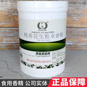 江大纯香食用花生正品豆腐