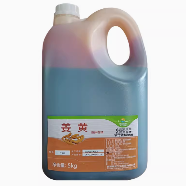 晨光姜黄色素E40水溶油溶黄色