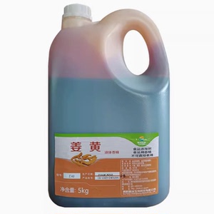 晨光姜黄色素E40水溶油溶黄色