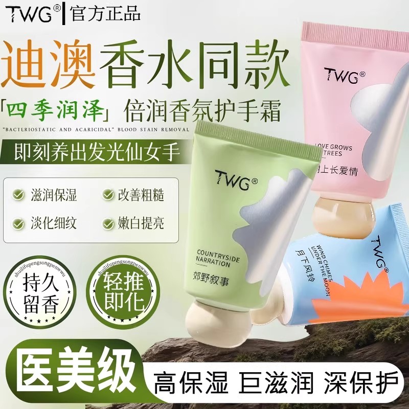 护手霜保湿补水防干裂嫩白去手纹