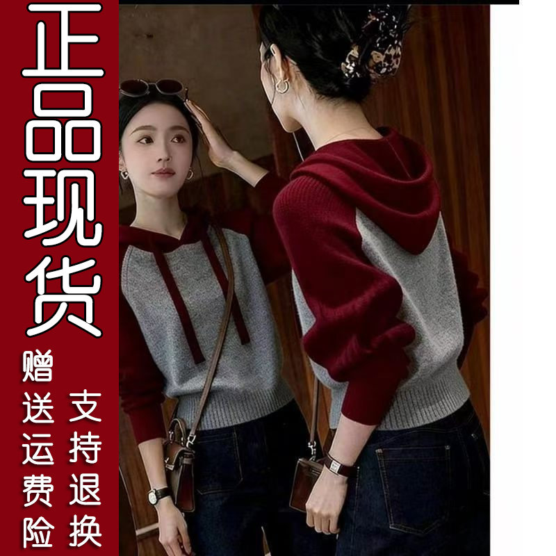 时尚拼色加厚针织连帽毛衣