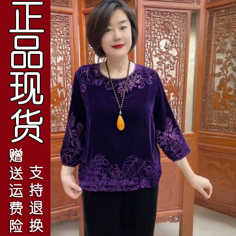 秋装压花金丝绒长袖上衣