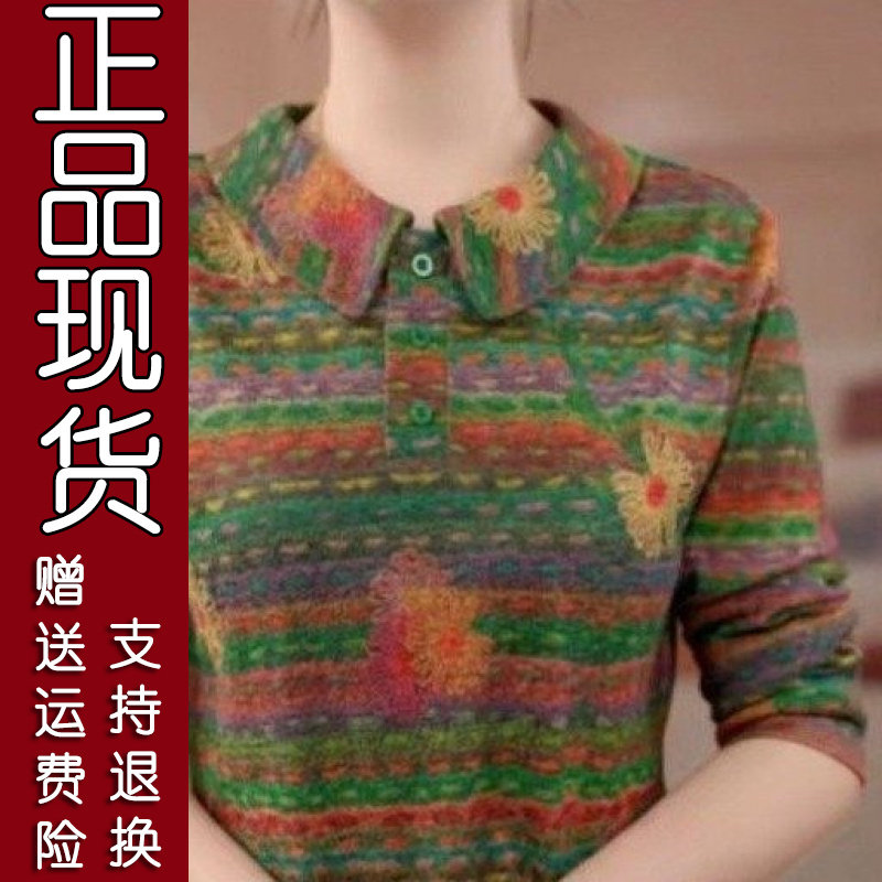 2026秋新款娃娃领印花打底衫