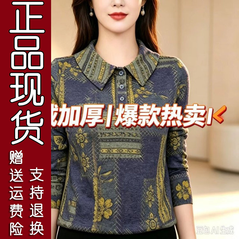 秋季翻领加绒印花打底衫