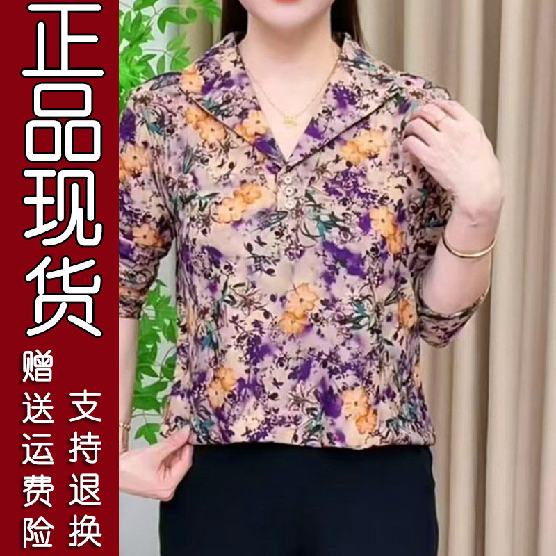 2026秋新款碎花翻领宽松上衣
