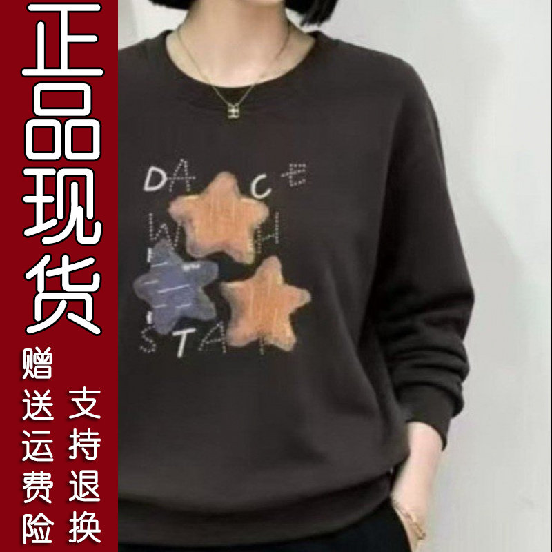爆款星星印花减龄卫衣