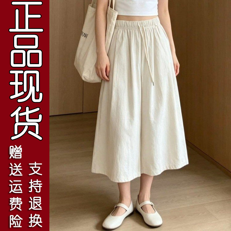 2026夏季阔腿裤裙显瘦百搭