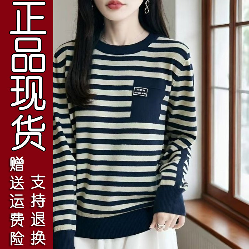 2026秋新款拼色条纹圆领针织