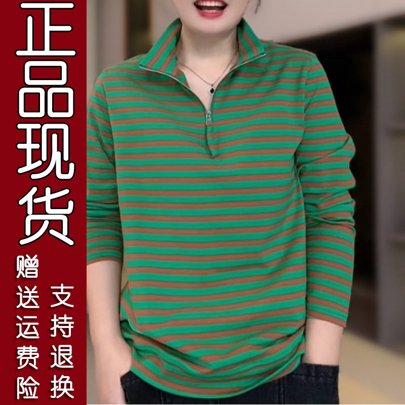 2025秋新款女士半拉链条纹卫