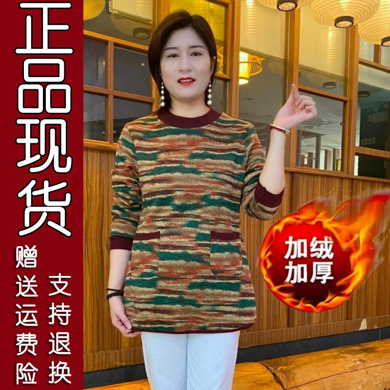 秋冬加绒加厚妈妈装中长款T恤