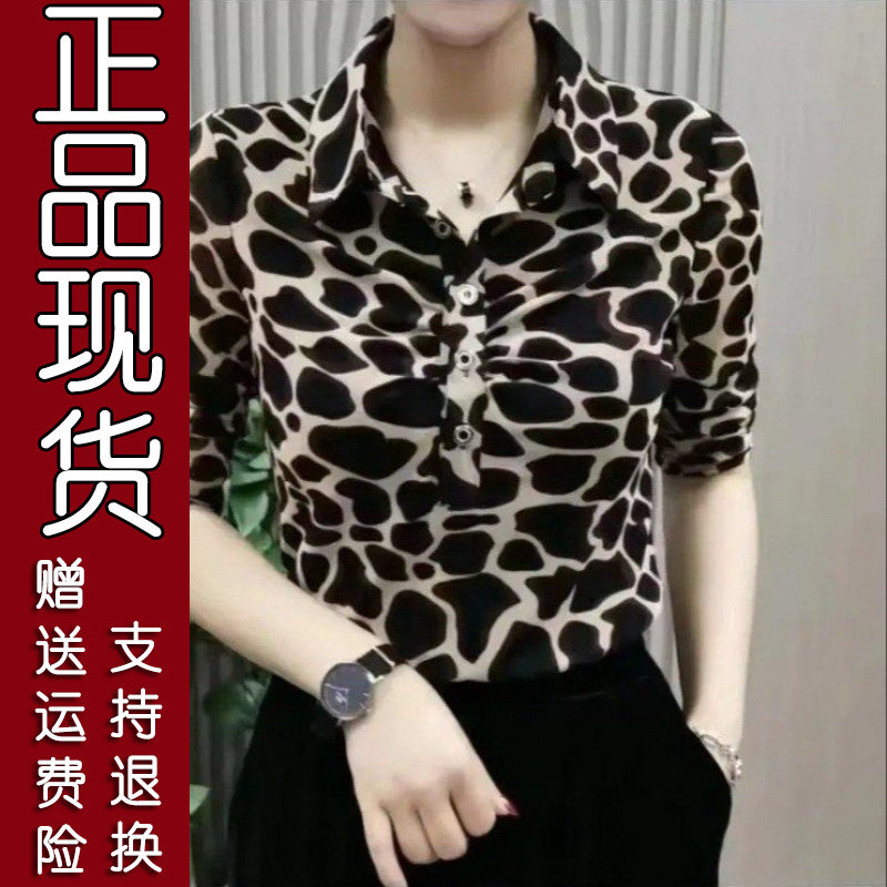豹纹翻领网纱小衫1105
