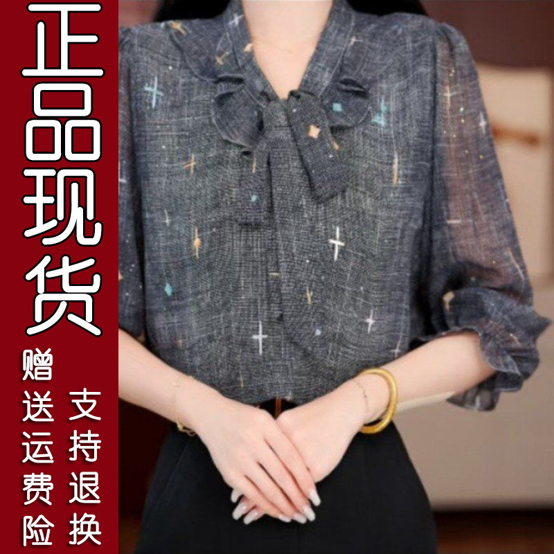 夏季淑女风V领星星衬衫