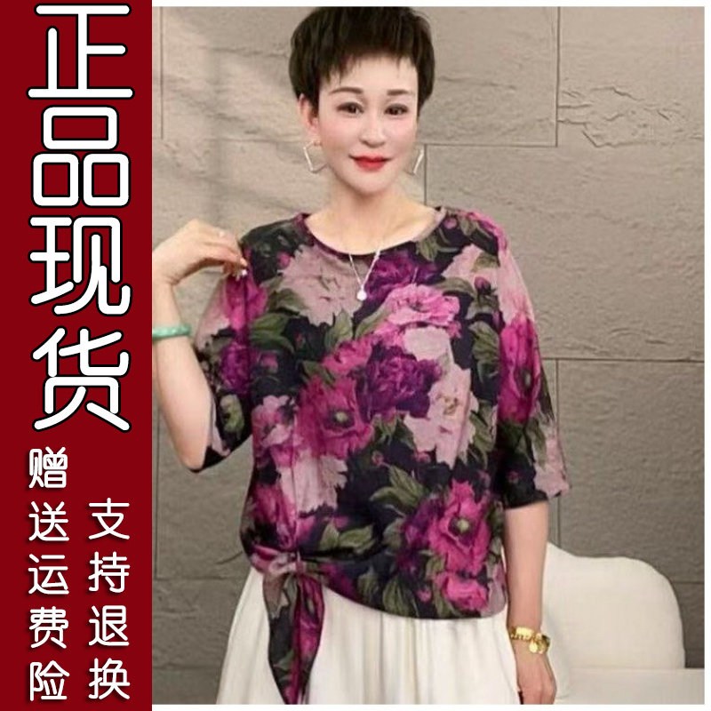 牡丹印花收腰五分袖上衣